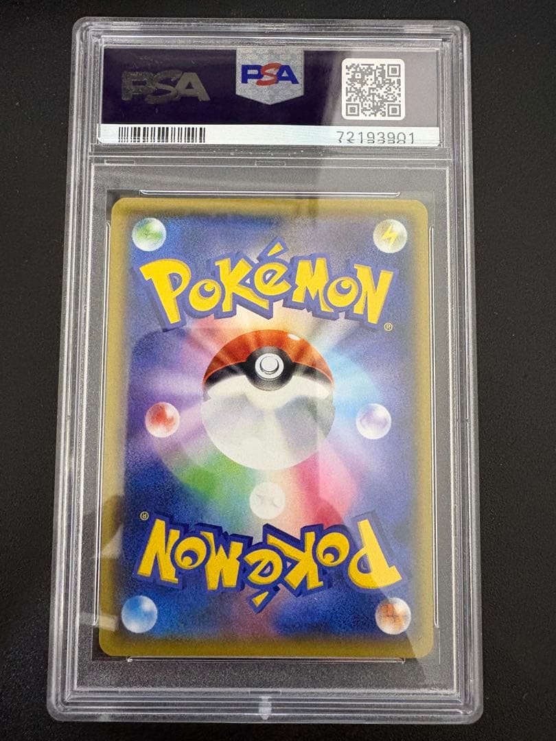 リザードン 25th PSA10