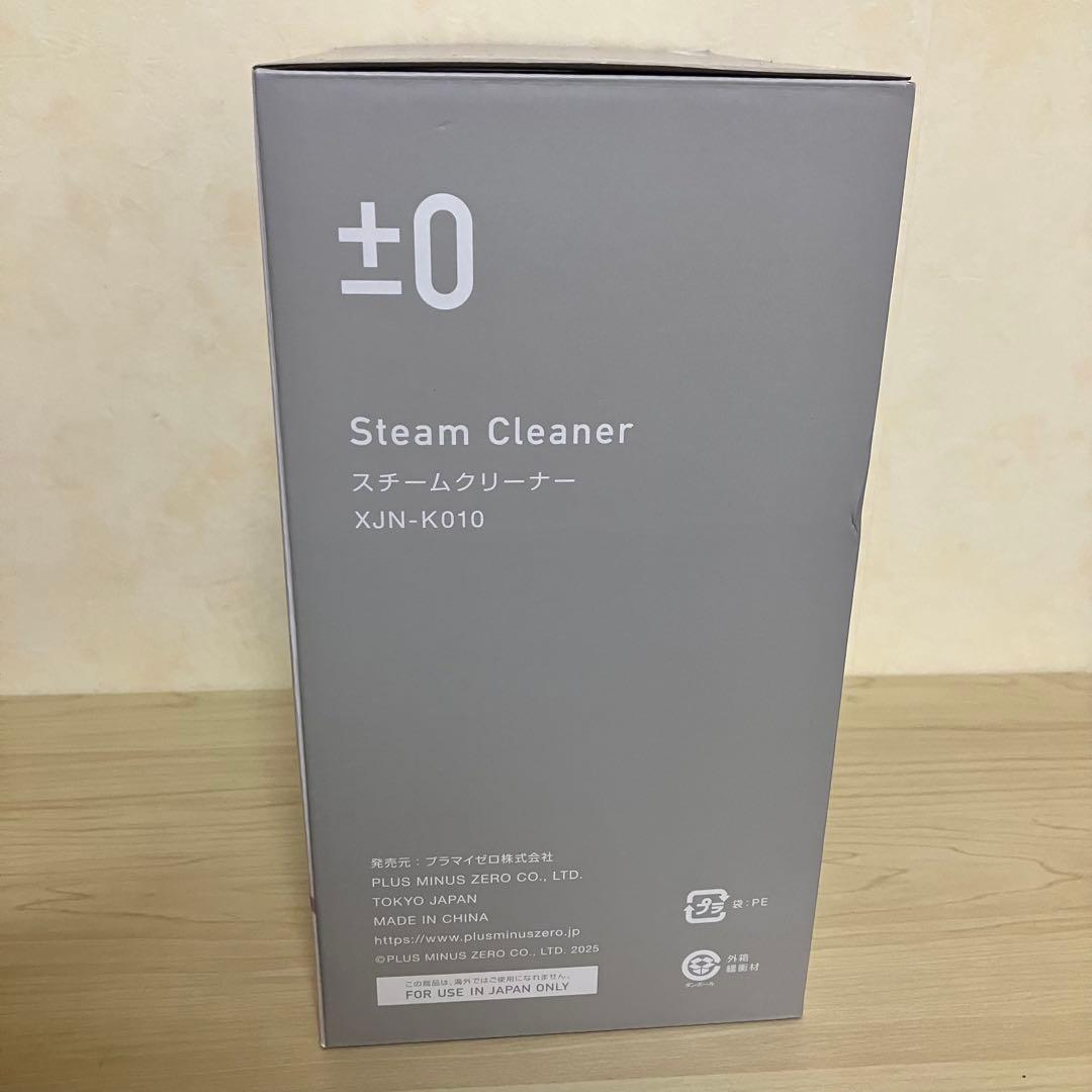 ±0 プラスマイナスゼロ スチームクリーナー XJN-K010