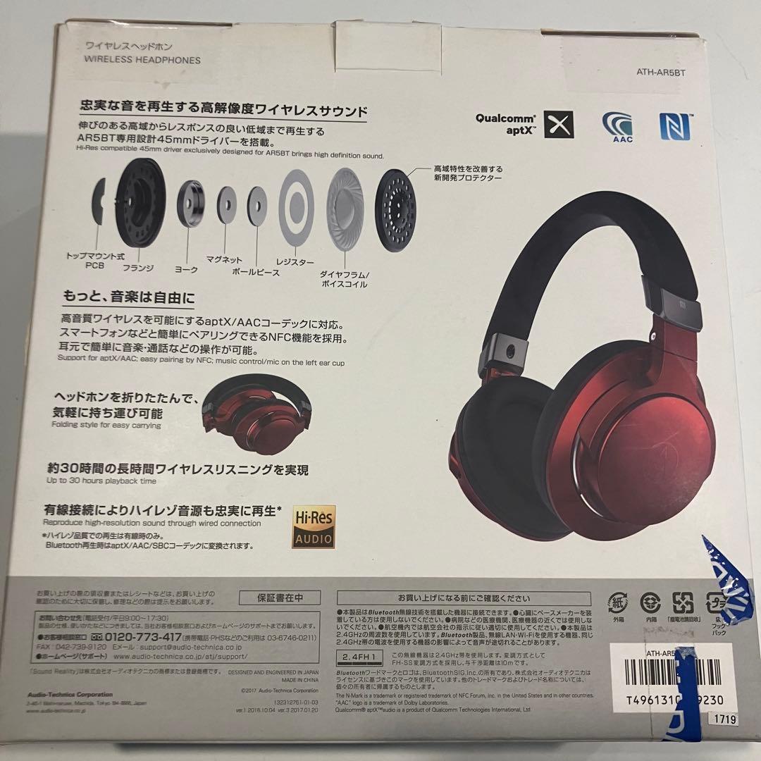 新品未開封audio-technica ATH-AR5BT RDヘッドホン