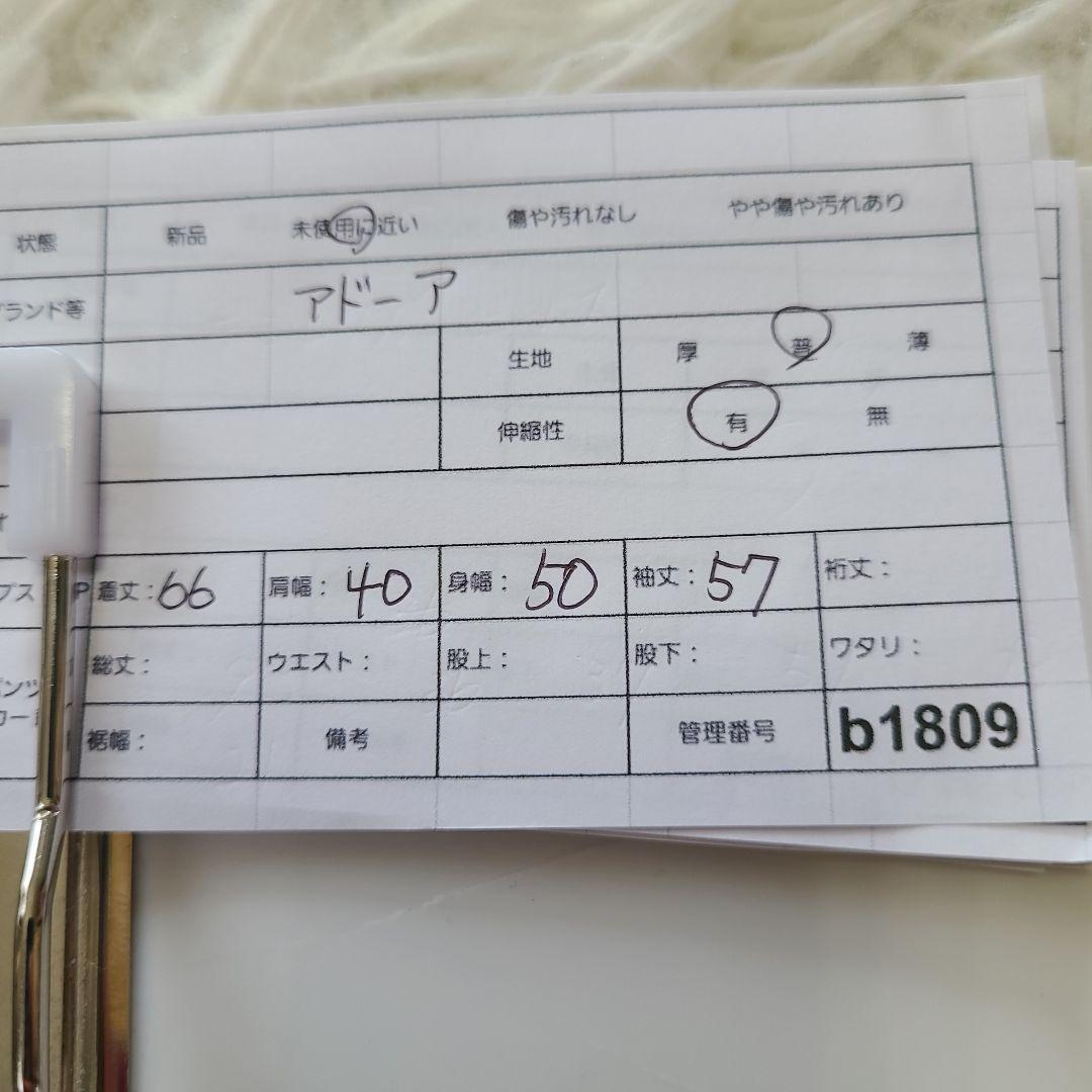 2024AW 極美品アドーア 完売色 黒 ストレッチダンボールカットソー