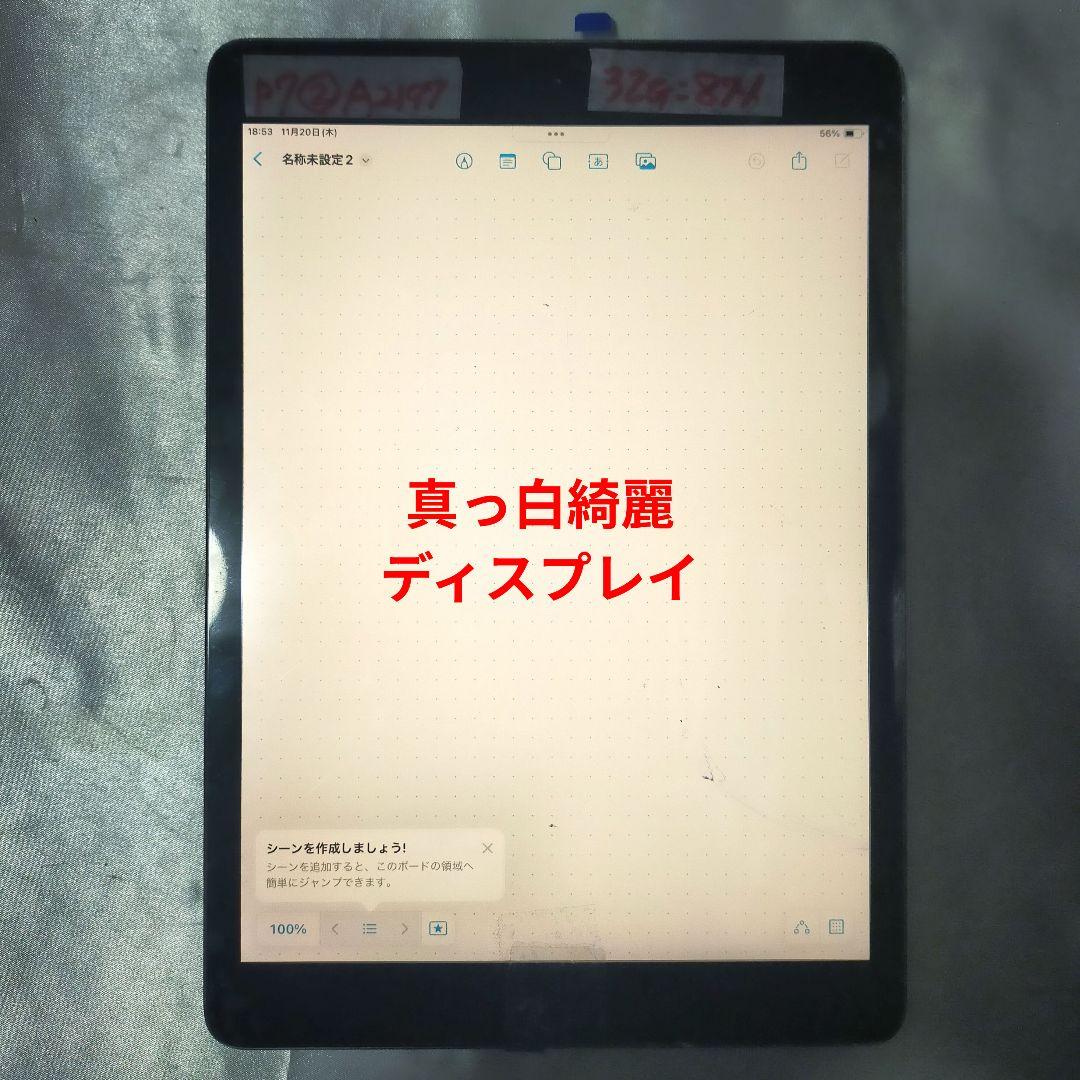 給料前特価 IPad 第7世代 新ガラスフィルム付 全アプリ対応取説