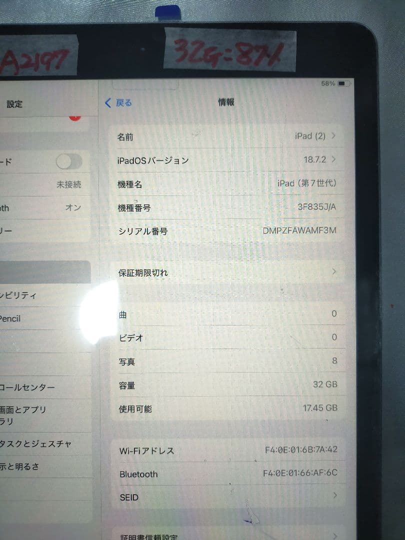 給料前特価 IPad 第7世代 新ガラスフィルム付 全アプリ対応取説