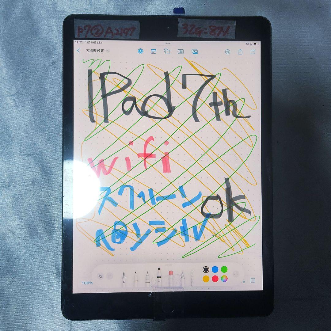 給料前特価 IPad 第7世代 新ガラスフィルム付 全アプリ対応取説