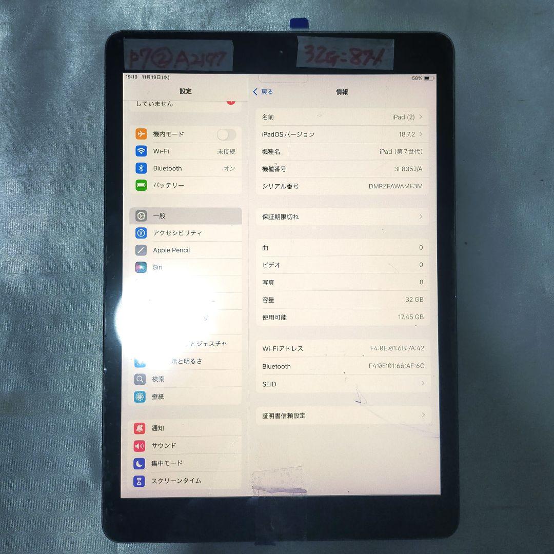 給料前特価 IPad 第7世代 新ガラスフィルム付 全アプリ対応取説
