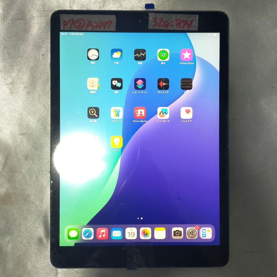 給料前特価 IPad 第7世代 新ガラスフィルム付 全アプリ対応取説