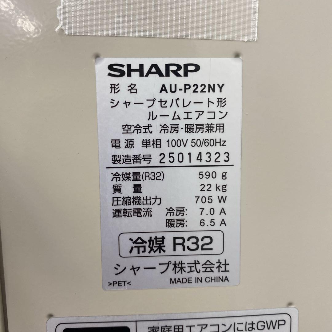 送料無料＊エアコン SHARP 2022年製 6畳用＊大阪 AS756