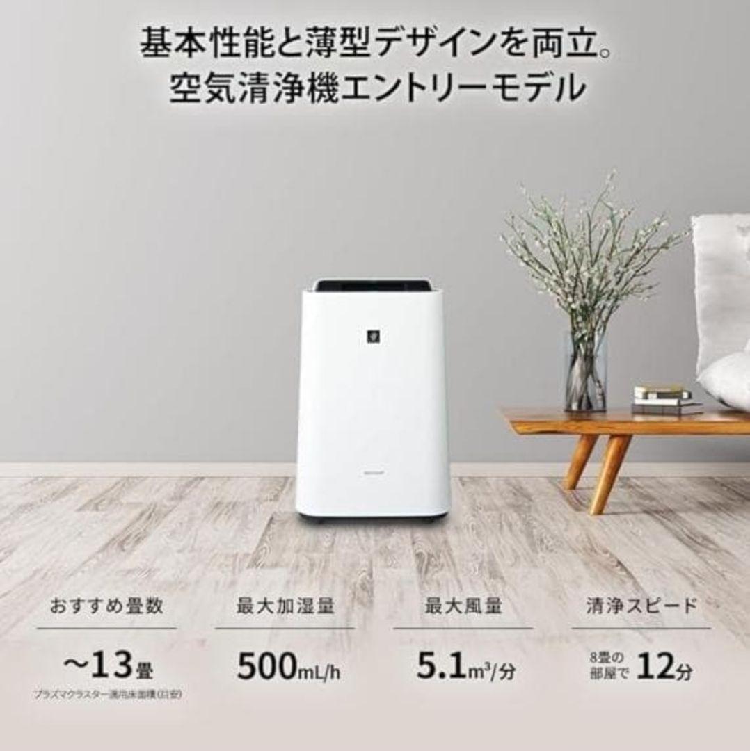 新品未開封加湿空気清净機 SHARP KC-S50W-W 2025年製