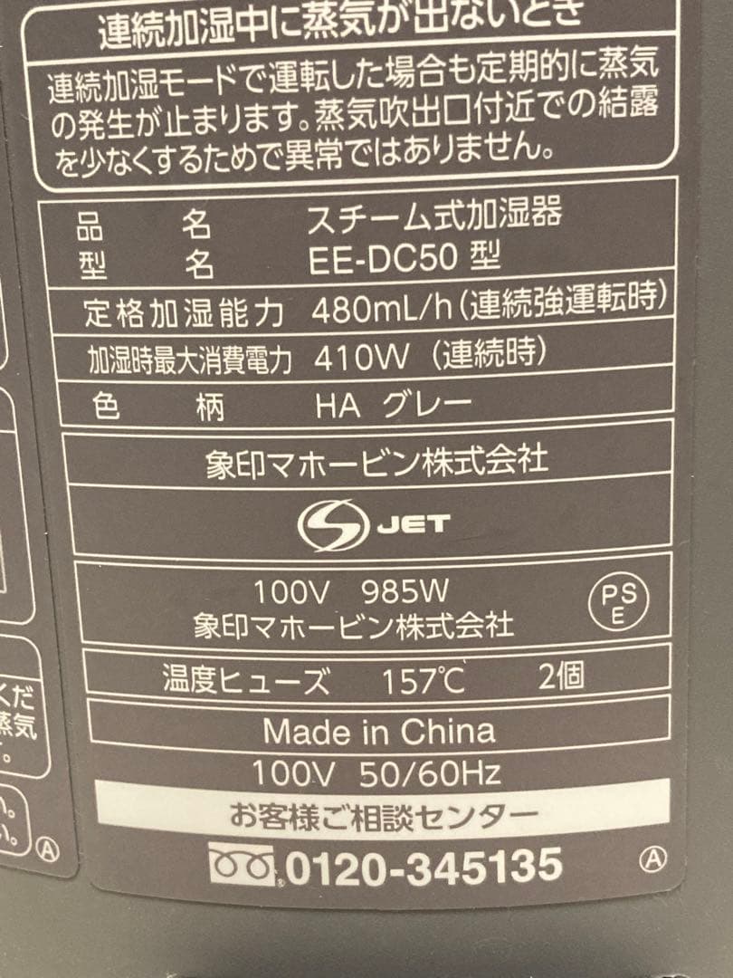 ■期間限定■スチーム式加湿器 8L グレー