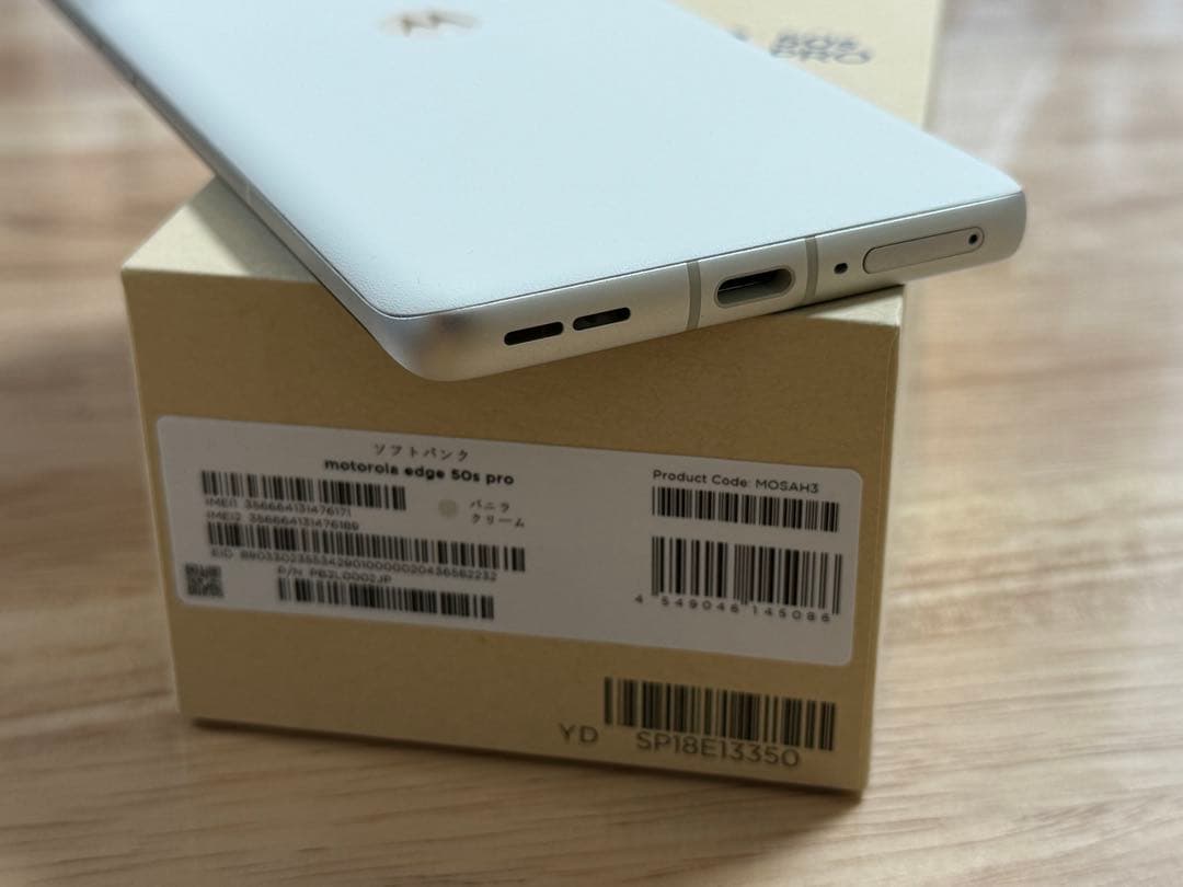 motorola edge 50S PRO バニラクリーム　ソフトバンク