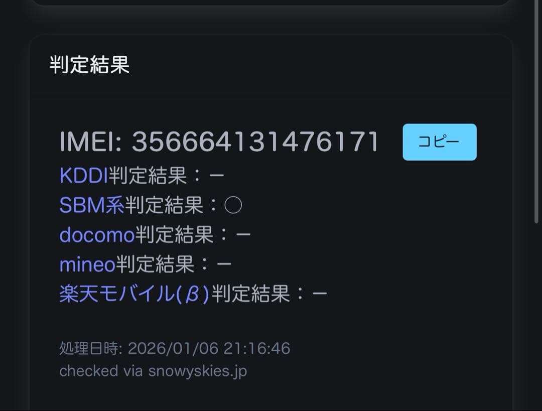 motorola edge 50S PRO バニラクリーム　ソフトバンク