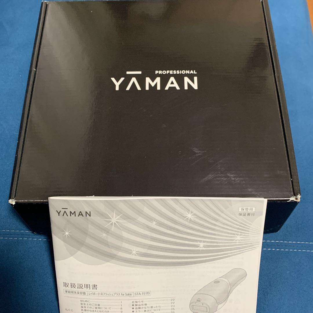 ★レイポーテRフラッシュプラスfor salon（家庭用光美容器）★