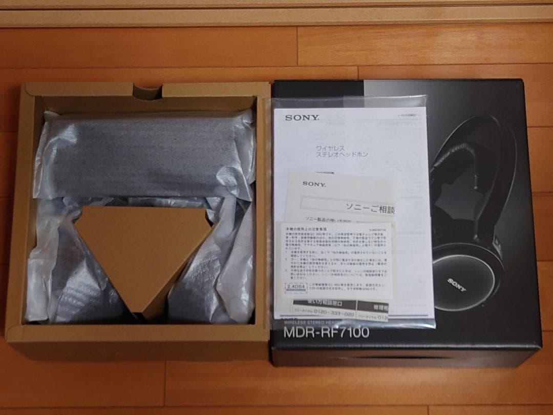 SONY ワイヤレスヘッドセット MDR-DS7100×2 MDR-RF7100