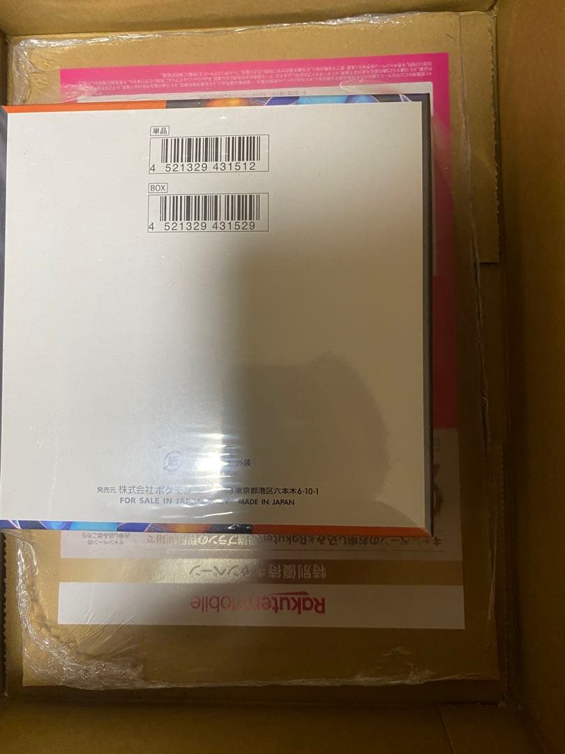 インフェルノx シュリンク付き