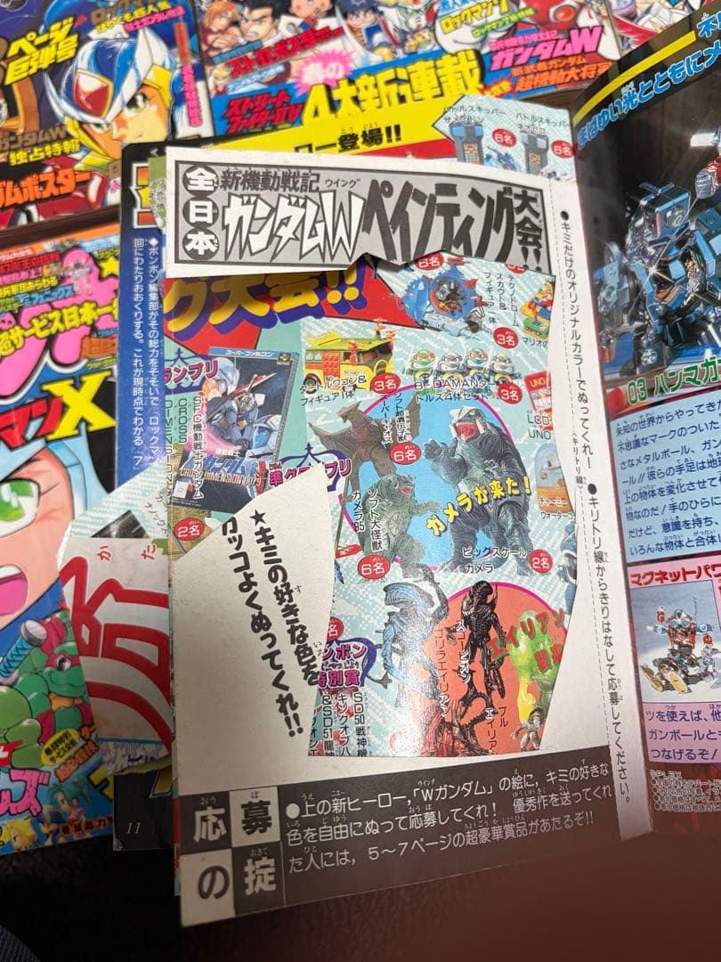 コミックボンボン　9冊セット(一部破れ、切り取りあり)