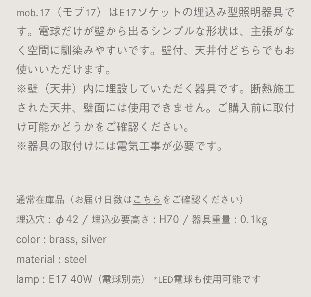 NEW LIGHT POTTERY mob17 silver E17壁掛け照明