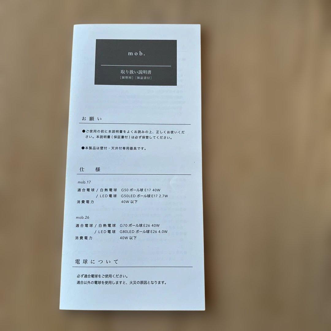 NEW LIGHT POTTERY mob17 silver E17壁掛け照明