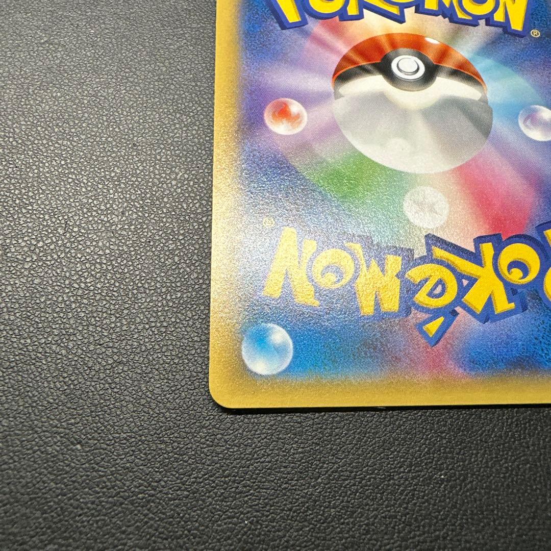 アルセウス R CP2 伝説キラコレクション 024/027