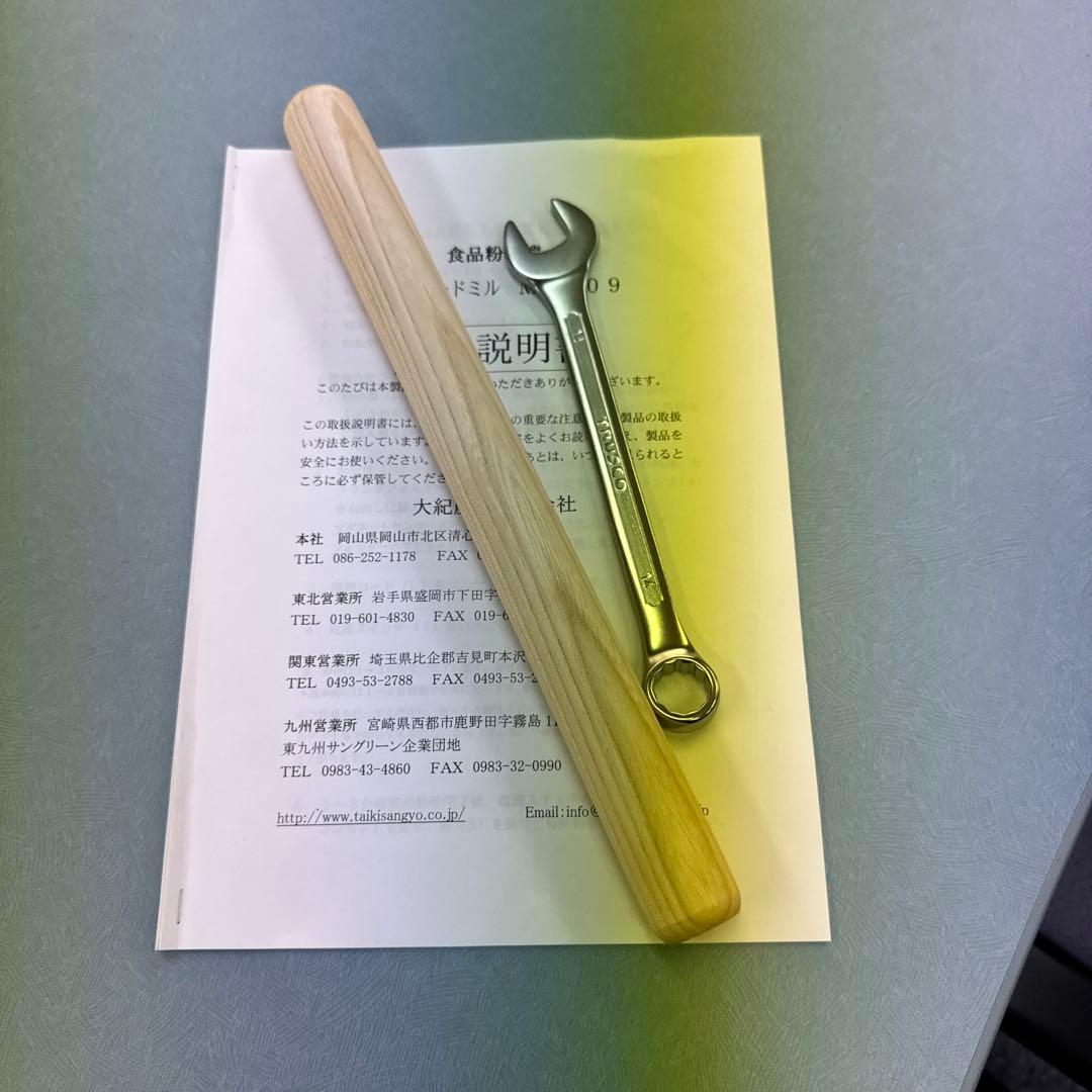 大紀産業　業務用食品粉砕器　ミニスピードミル　MS-09