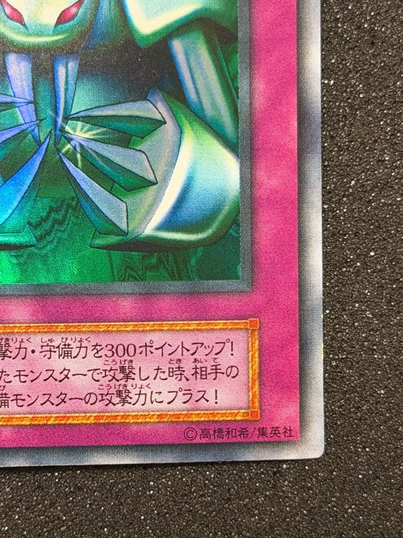 確認用　メタル化・魔法反射装甲 罠カード