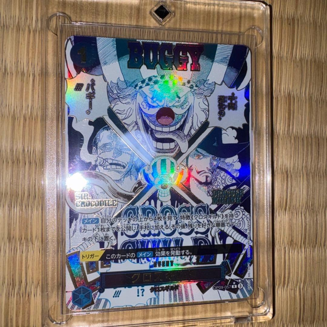 g*n様 新品✨️クロスギルド R OP09-057　パラレル