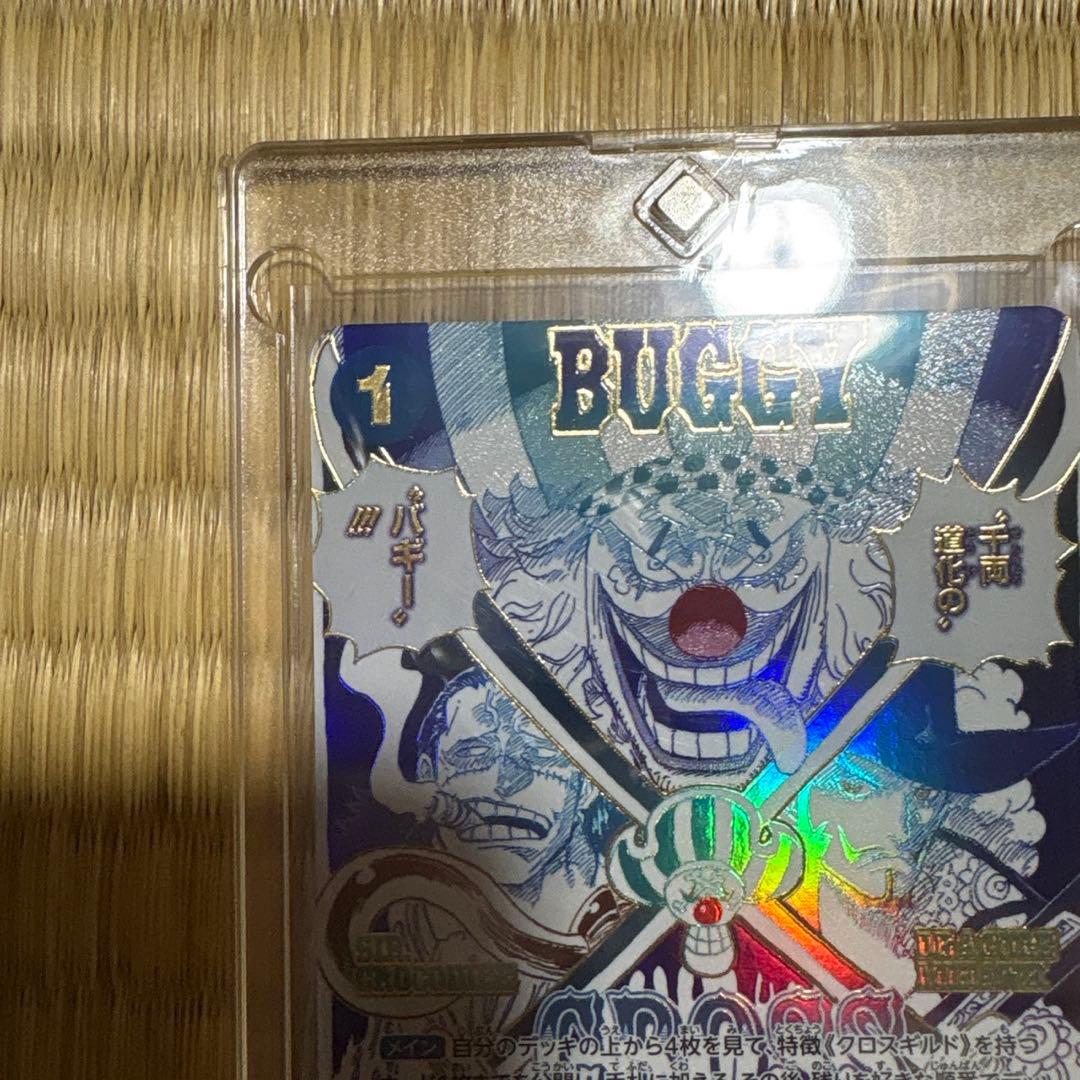 g*n様 新品✨️クロスギルド R OP09-057　パラレル