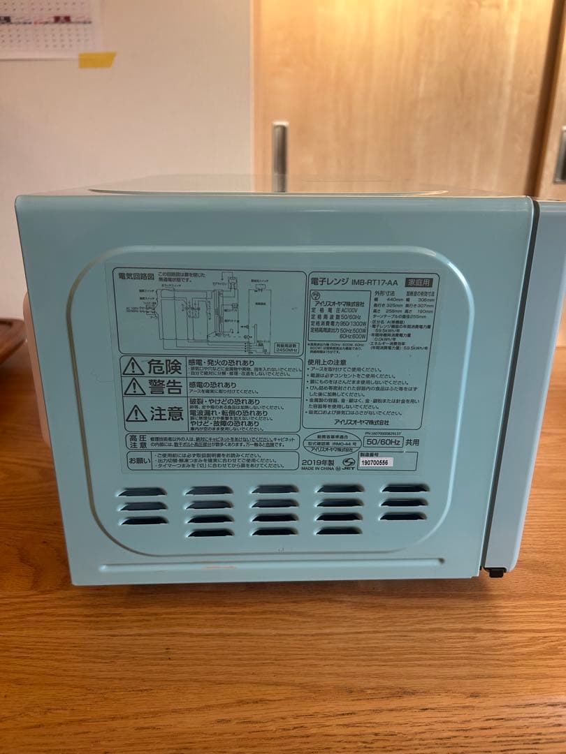 IRIS OHYAMA ricopa 電子レンジ IMB-RT17 アッシュブル
