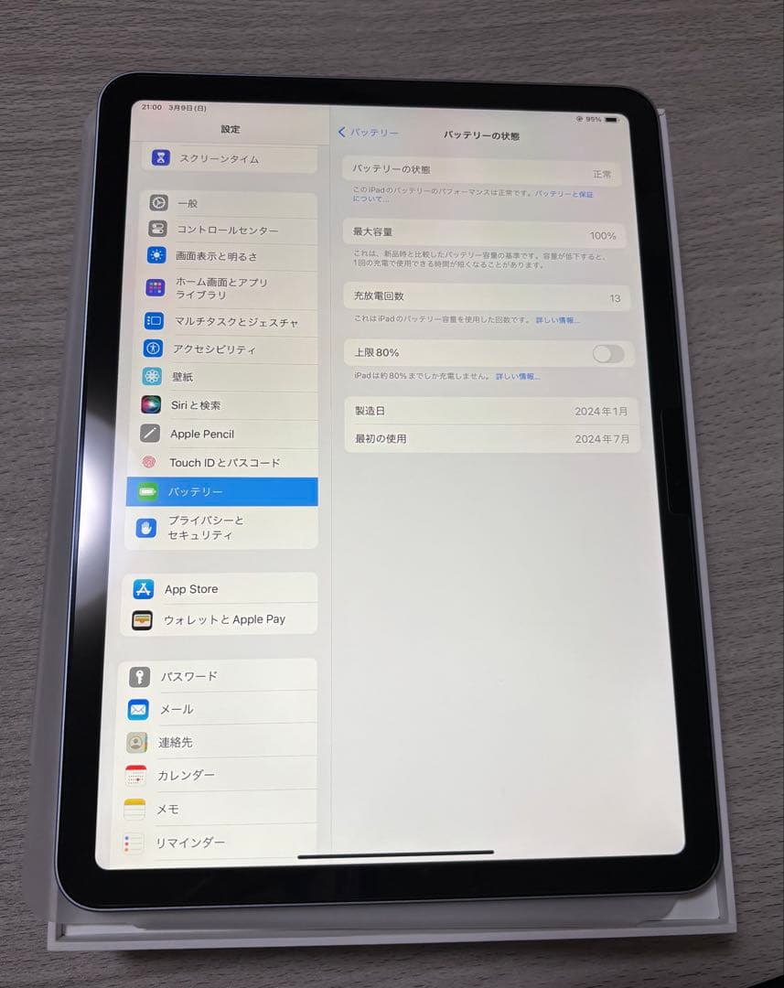 iPad Air M2 11インチ Wi-Fiモデル 128GB