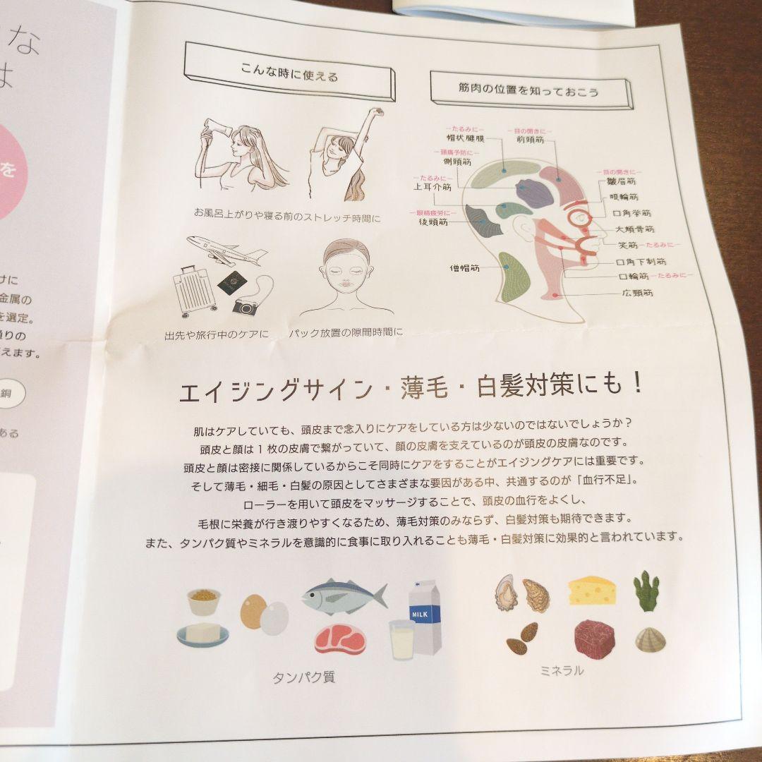 エカト　EKATO　ボディメディテーションローラー