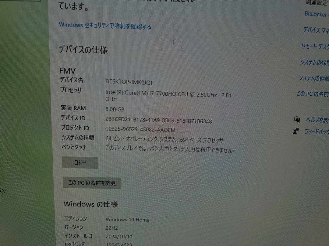 Windowsデスクトップ Fujitsu Core i7 7700HQ ram 8Gb ssd128Gb
