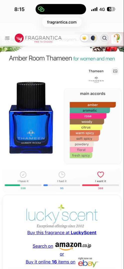 THAMEEN AMBER ROOM 50ml エクストレクト・ド・パルファム