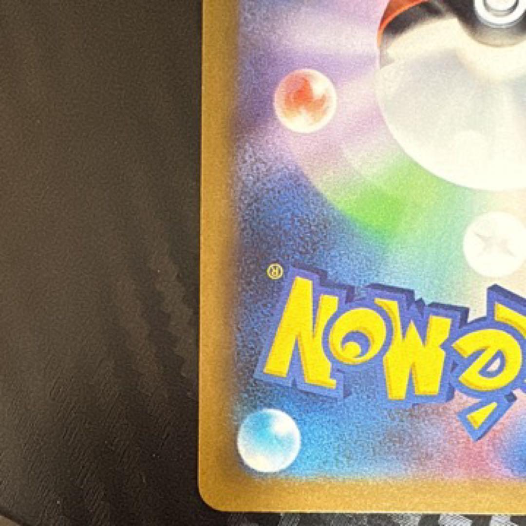 ピカチュウ ex SAR 234/193 HP200