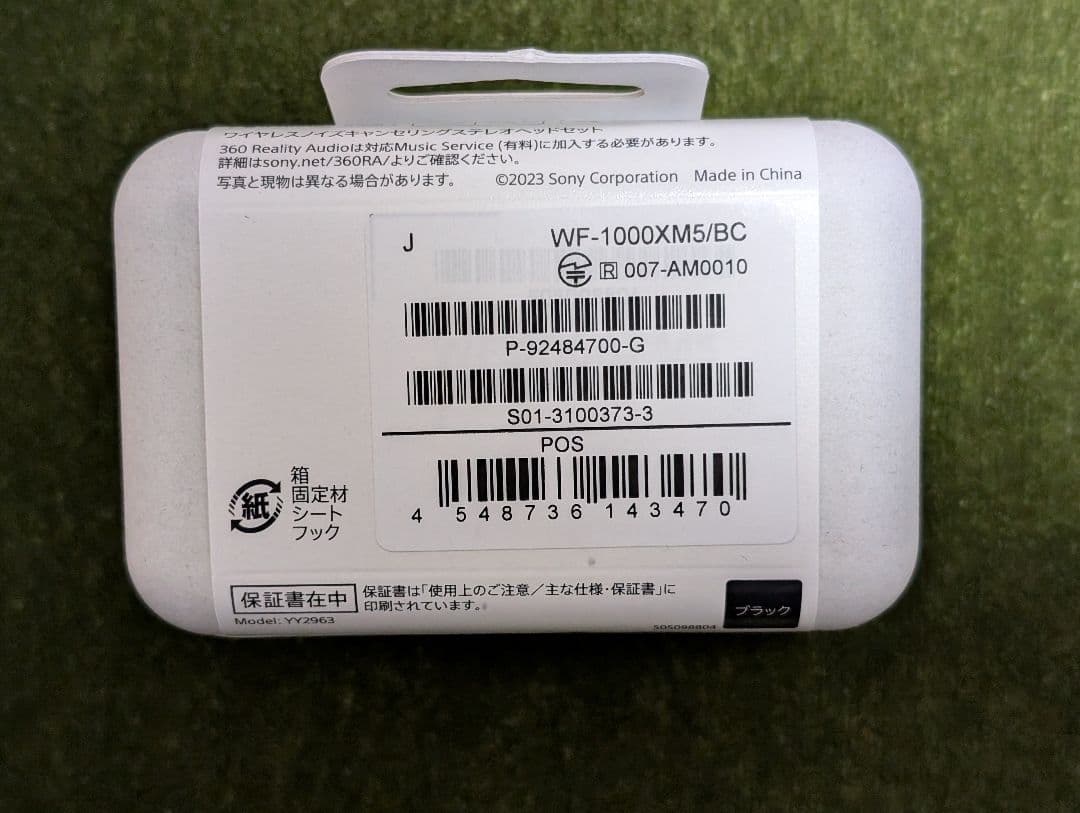 【新品未開封】SONY　WF-1000XM5　ブラック　ワイヤレスイヤホン