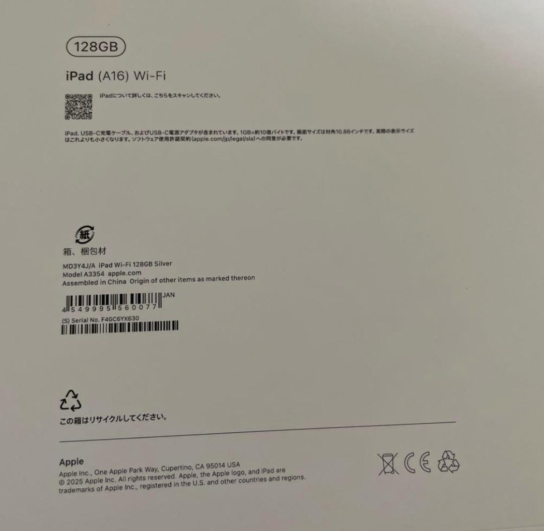 iPad A16 11世代 128GB Wi-Fi シルバー 新品未開封