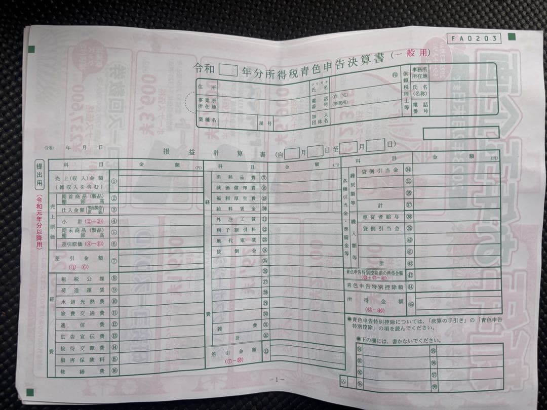 ジャンク　Canon 複合機本体 ブラック