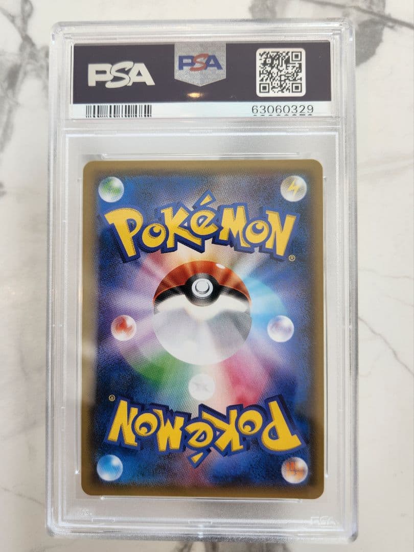 【PSA10/世界357枚】ソルガレオGX UR GXウルトラシャイニー 収録！