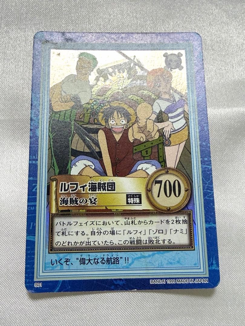 ONE PIECE ルフィ海賊団 S01 カードダスハイパーバトル　ゾロ　ナミ