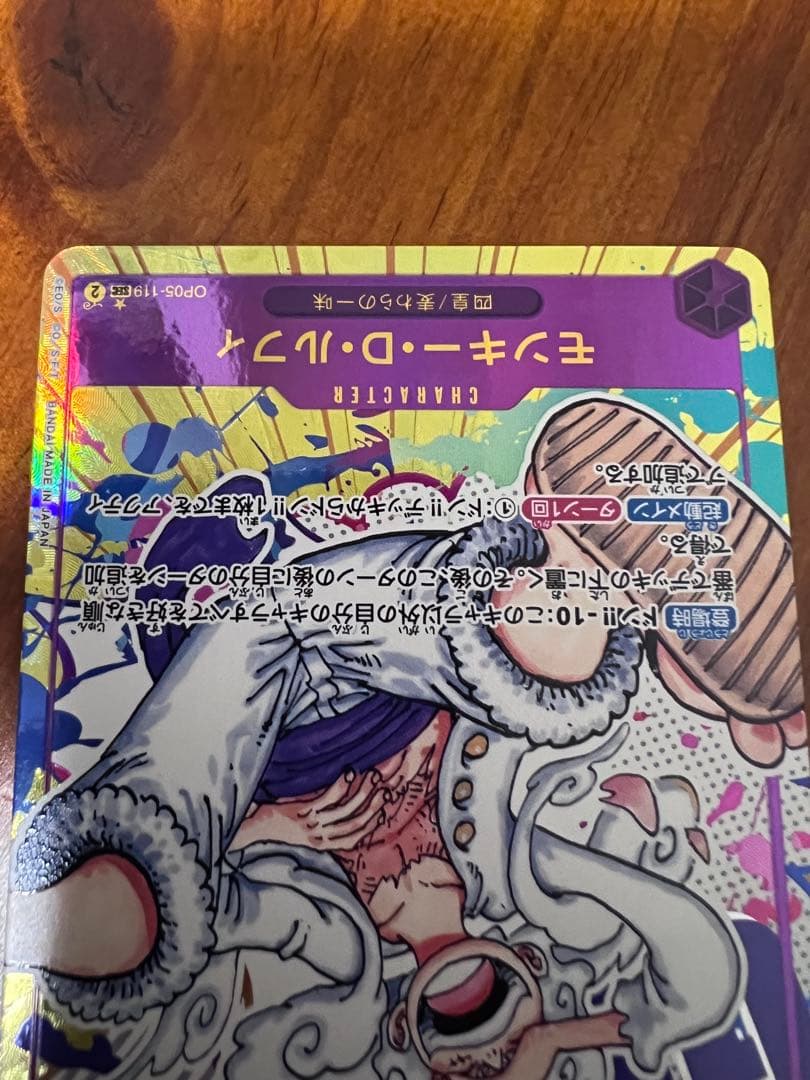 ワンピース トレーディングカード モンキー・D・ルフィ 2枚セット