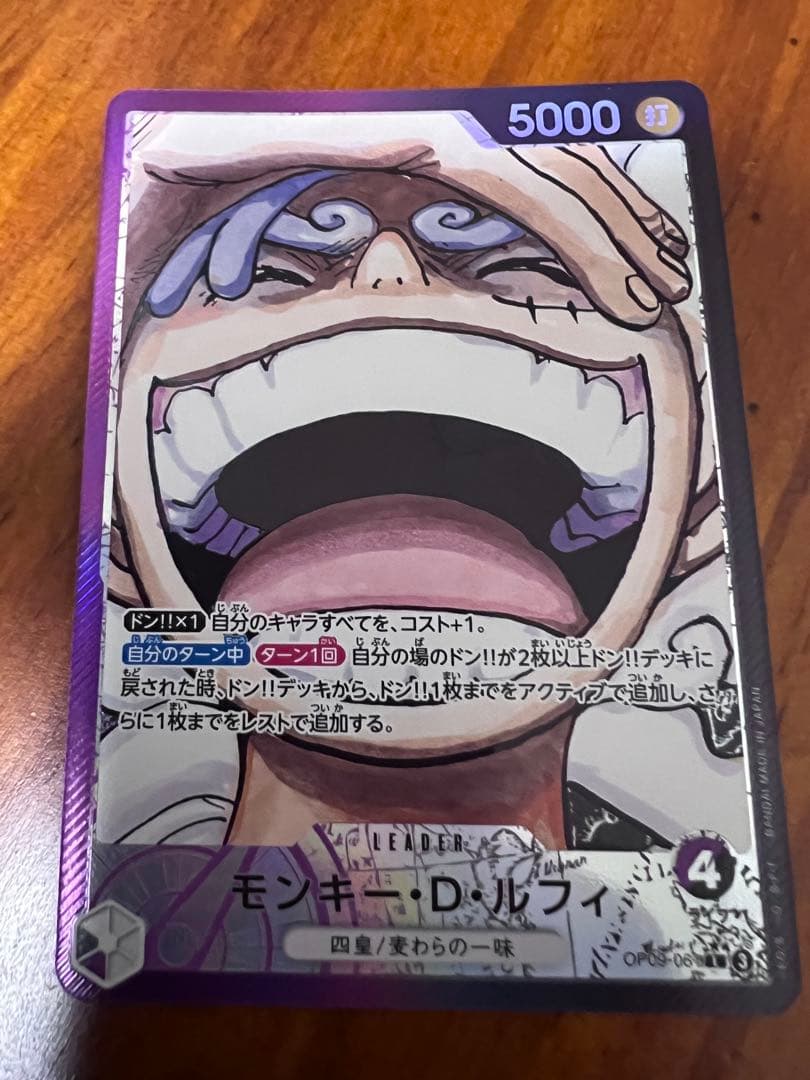 ワンピース トレーディングカード モンキー・D・ルフィ 2枚セット