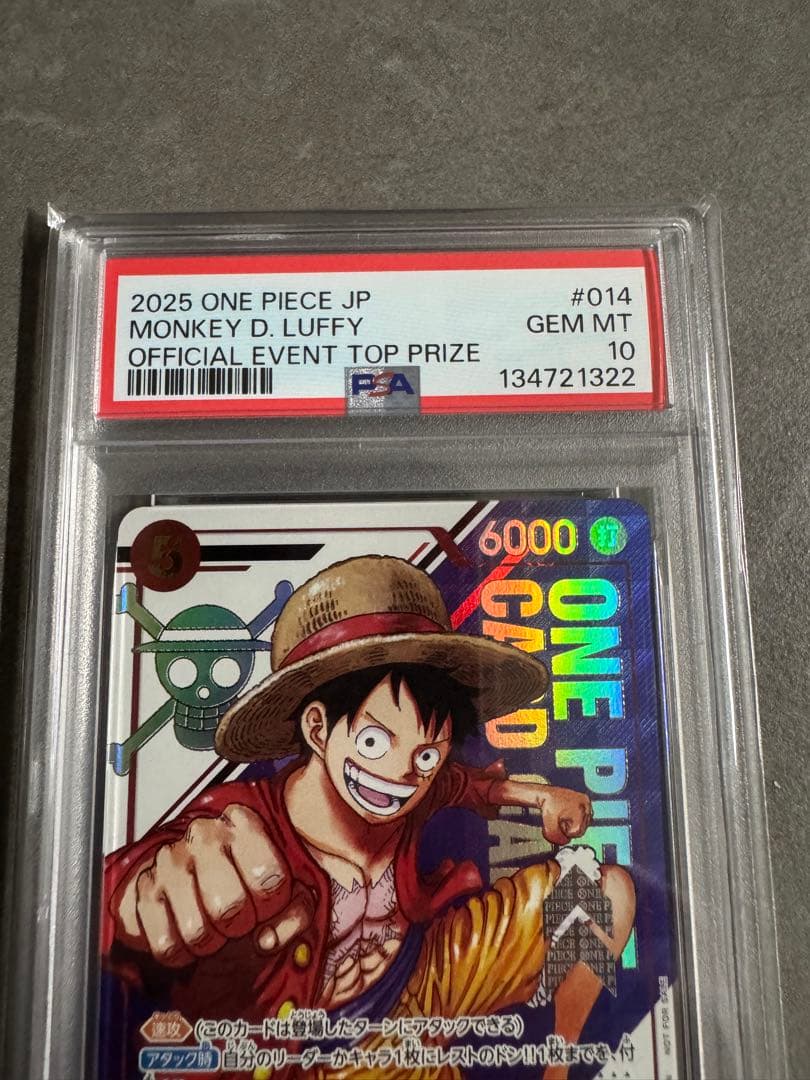 PSA10モンキー・D・ルフィ フラッグシップバトル 優勝記念品24時間以内発送