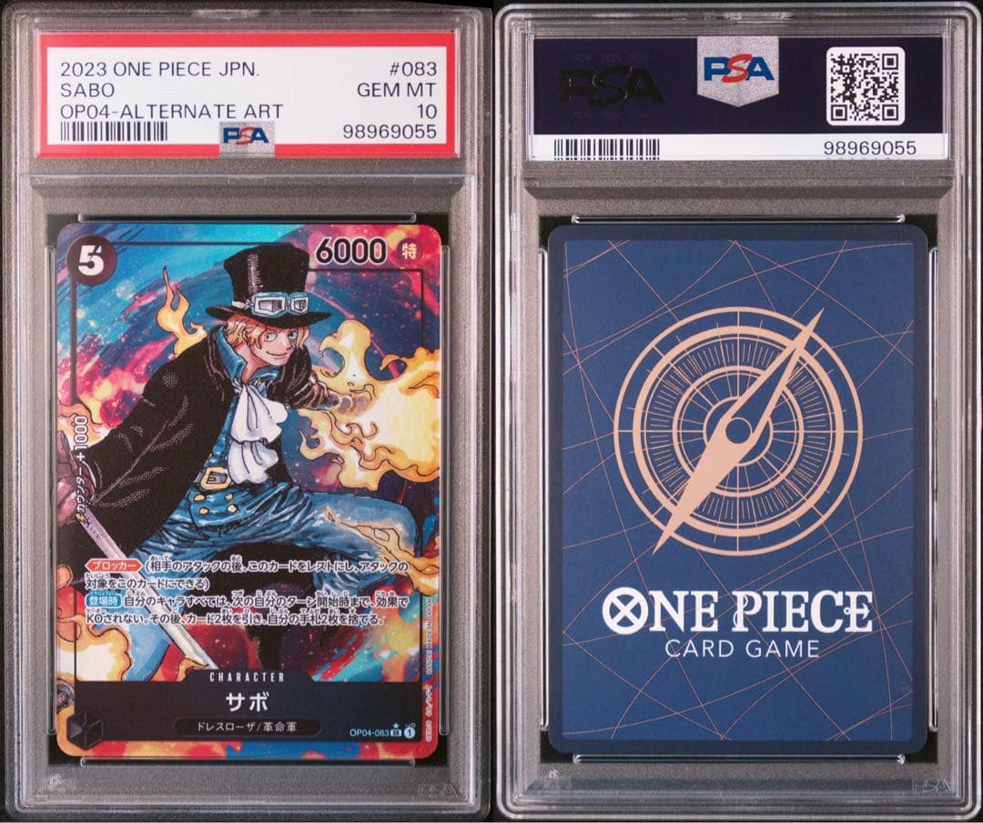 PSA10 サボ SR-P OP04-083 謀略の王国