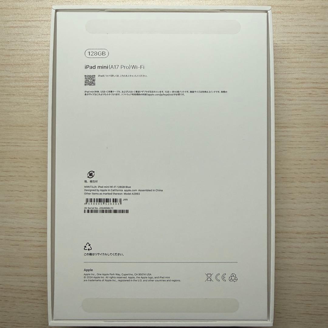 【美品】 iPad mini 第7世代128GB ブルー+ケースおまけ