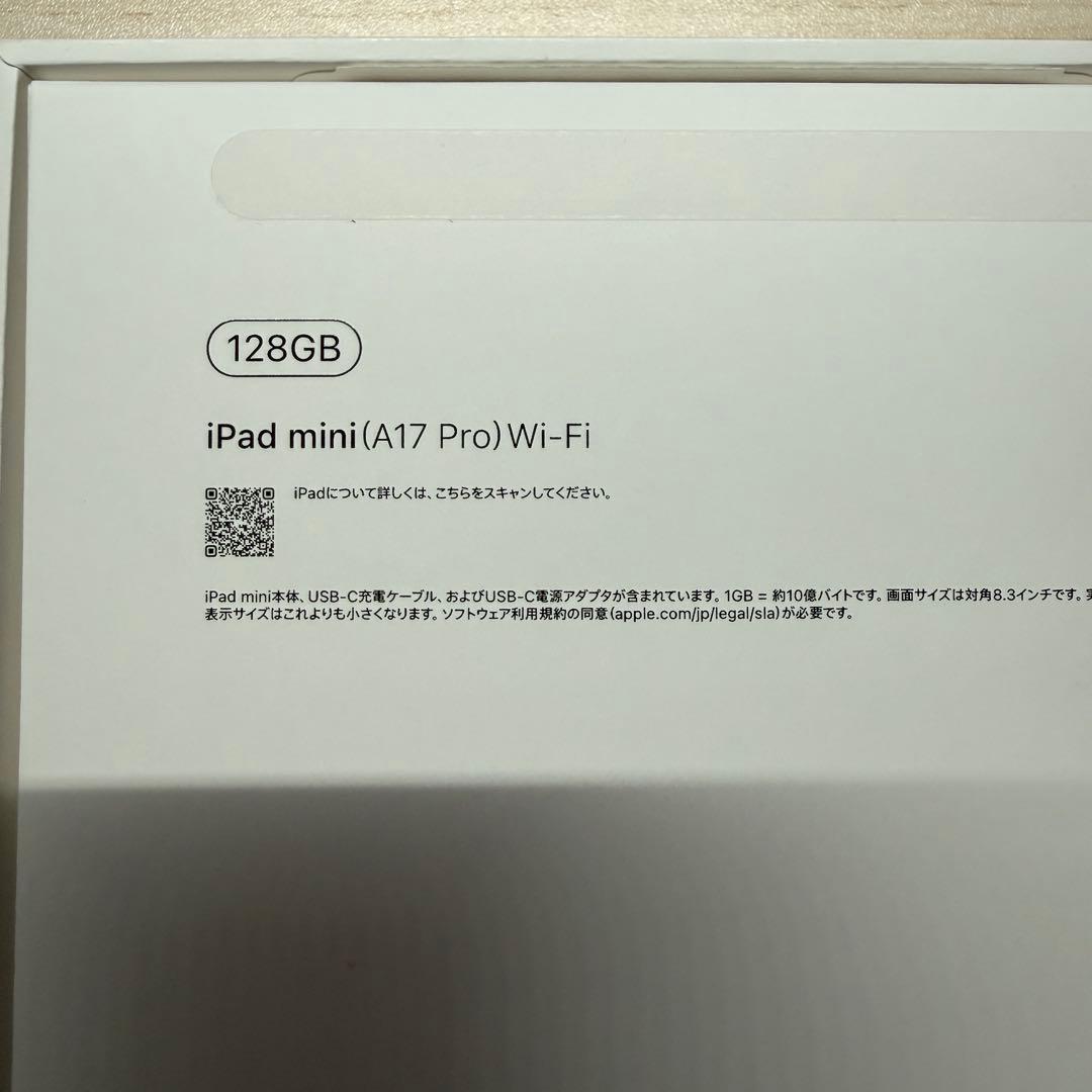 【美品】 iPad mini 第7世代128GB ブルー+ケースおまけ
