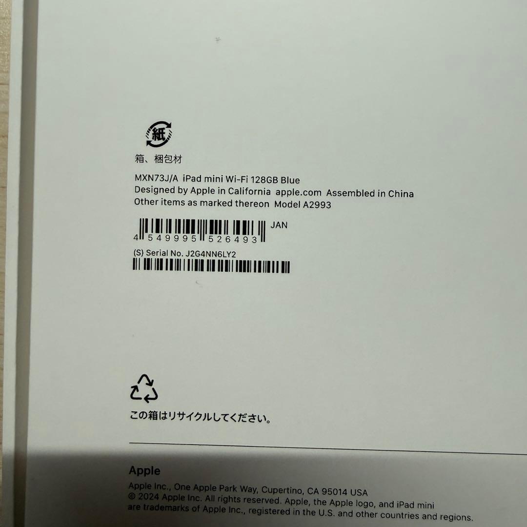 【美品】 iPad mini 第7世代128GB ブルー+ケースおまけ