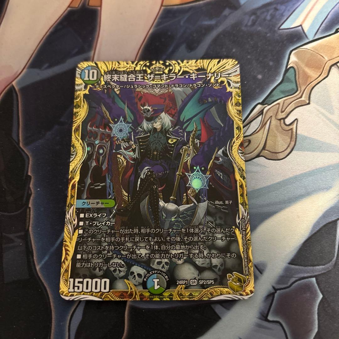 終末縫合王　ザ＝キラー・キーナリー