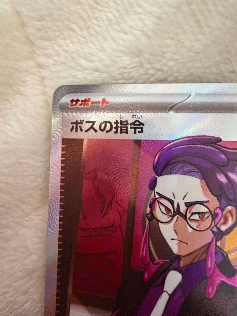 こ*️様 ボスの指令(カラスバ) SR[MC 760/742](スタートデッキ1