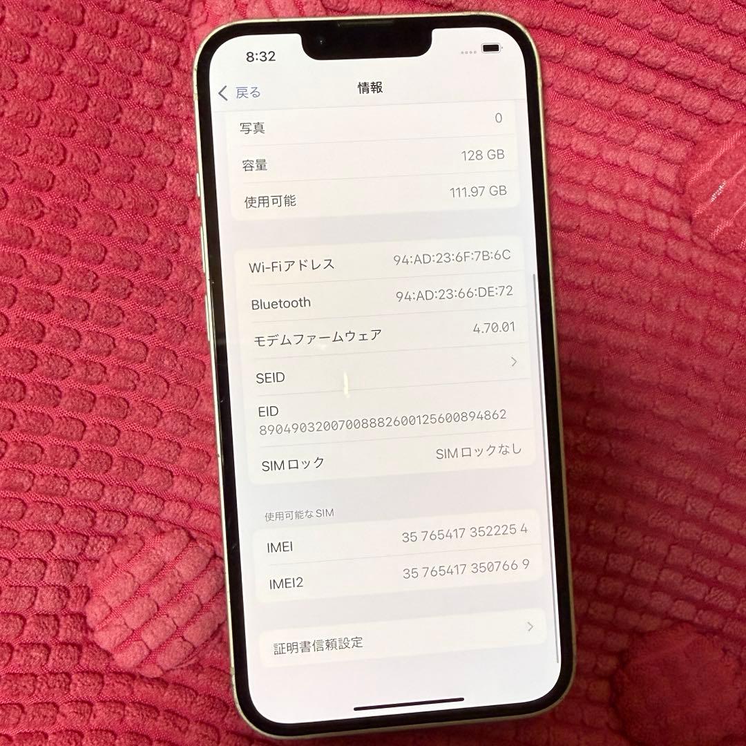 Apple iPhone iPhone13 ホワイト 128GB SIMフリー