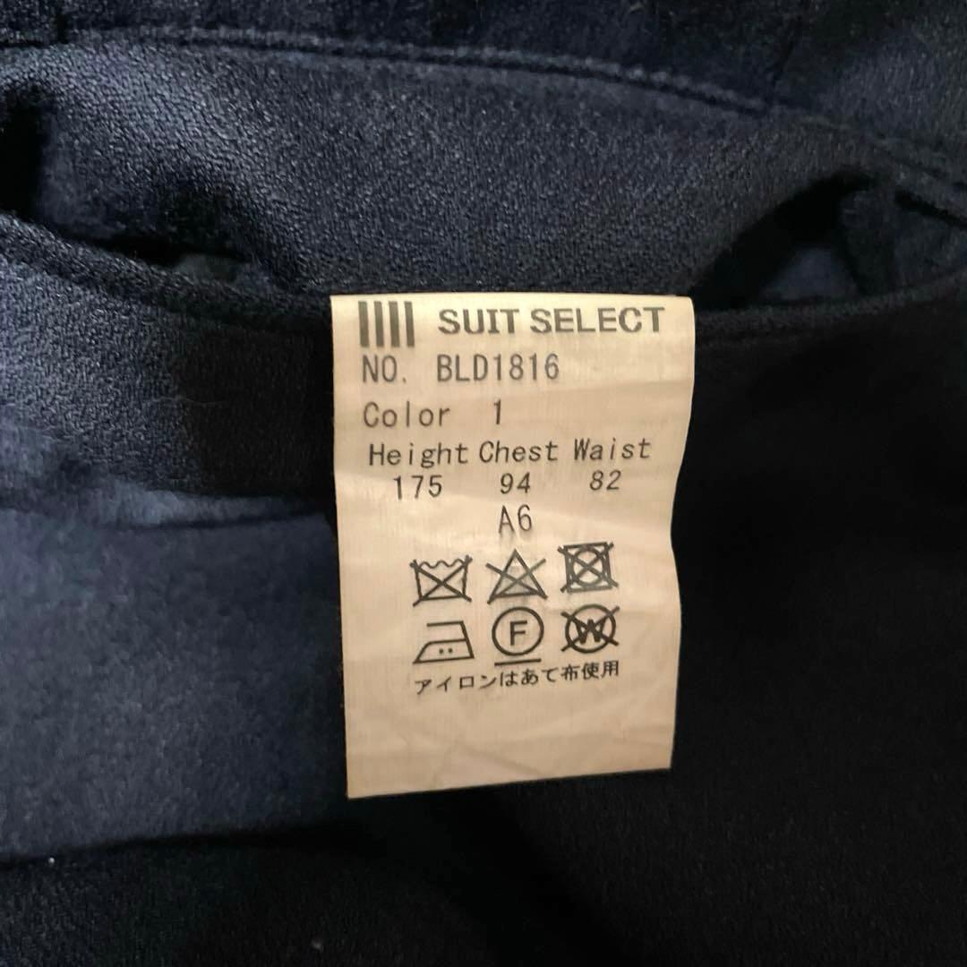 【美品】スーツセレクト　A6 ネイビー 3ピースビジネススーツ