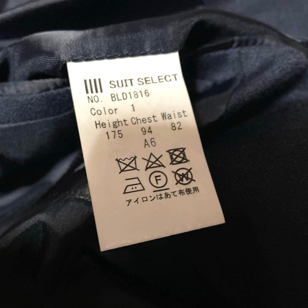 【美品】スーツセレクト　A6 ネイビー 3ピースビジネススーツ