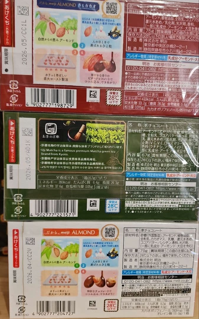 アミューズメント☆まとめ売り☆大量お菓子☆値下げ中☆最終値下げ