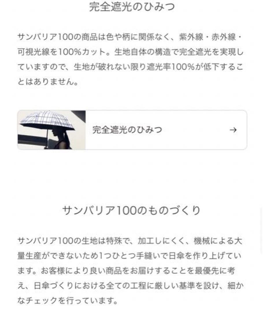 サンバリア100 日傘 フリル2段折 木曲がり手元 ホワイト 折り畳み日傘